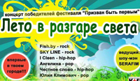 В Украине пройдет масштабный музыкально-религиозный тур «Лето в разгаре Света», организованный харизматической сектой «Слово жизни»