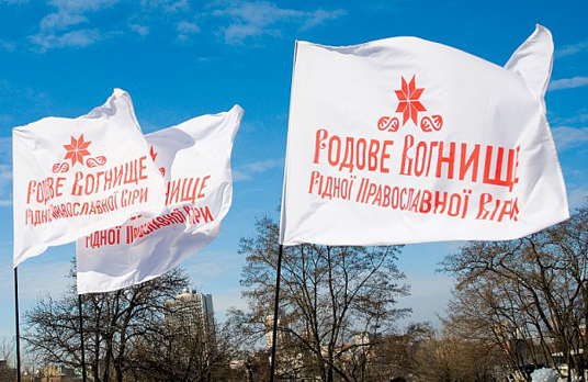 Родноверы организовали массовые шоу для журналистов по всей Украине. ФОТО