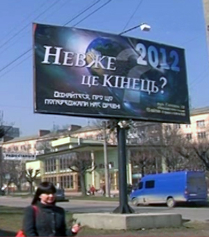 В Черновцах ожидают конца света