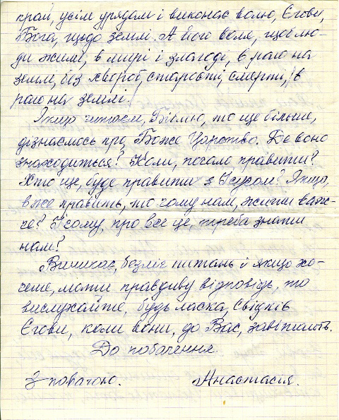 Свидетели Иеговы начали рассылать украинцам «письма несчастья»