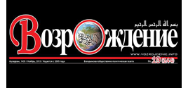Кримські типографії відмовилися друкувати газету "Хізб ут-Тахрір"