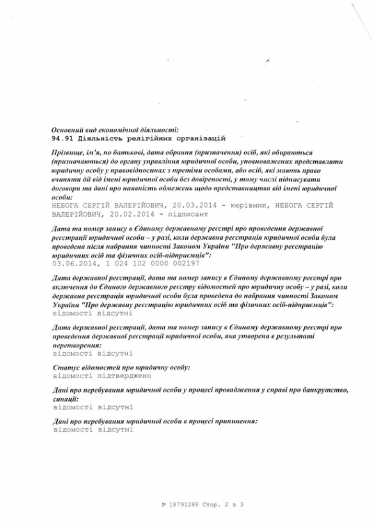 В Украине впервые официально зарегистрирована секта сатанистов (документы)