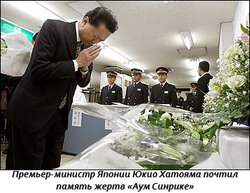 Япония почтила память жертв «Аум Синрике»