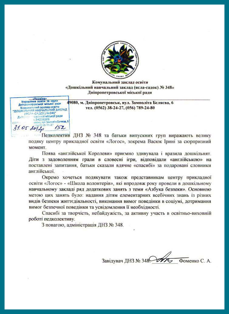 Министр образования и науки Украины Дмитрий Табачник лоббирует днепропетровских саентологов