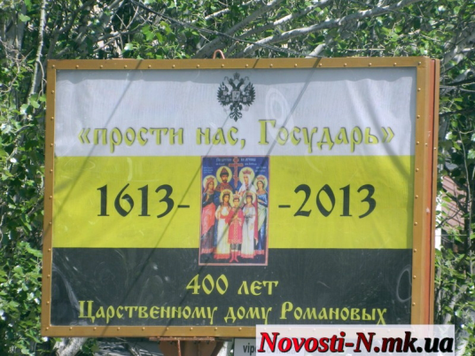 Николаевские царебожники заявили о себе с биллбордов (фото)