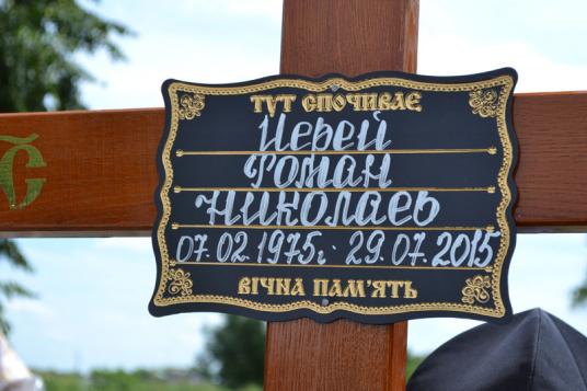 В Киевской области похоронены убитые монахиня и священник