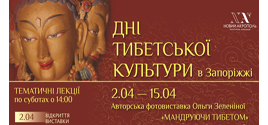 В Запорожье областная библиотека предоставлена секте «Новый Акрополь»