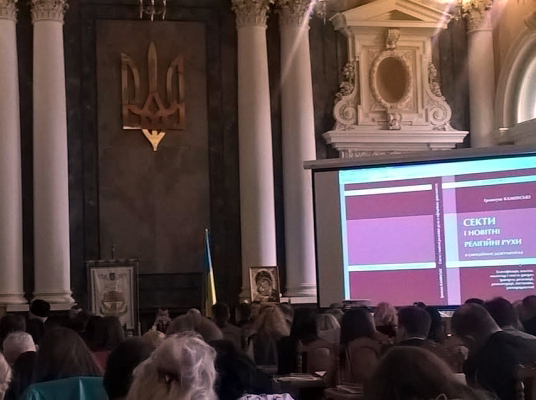 Во Львове прошла международная конференция, посвященная проблеме сект