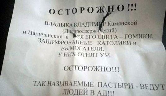 На Днепропетровщине активизировалась «кладбищенская секта» рафаиловцев