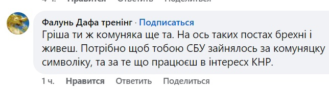 "Заткнуть поганый рот": чему секта Фалуньгун учит днепрян в Историческом музее?