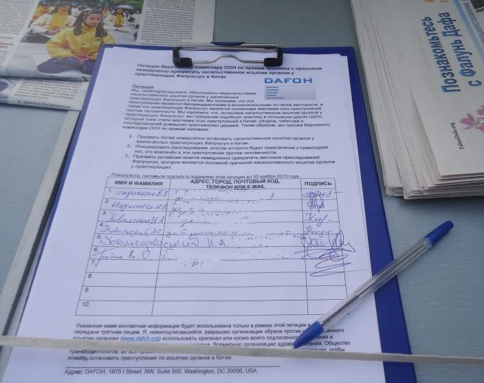 Три лёгких способа попасть в спам-базу секты фалуньгун: Как сектанты крадут ваши адреса для спамерских рассылок